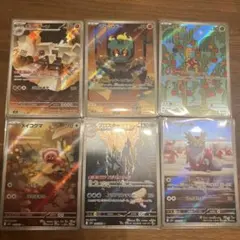 【ポケカ】新品未使用：AR6枚詰め合わせセット