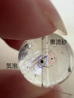 ☆大粒！液体インクルージョン水晶 14ミリ珠ビーズE(珍品！) - メルカリ