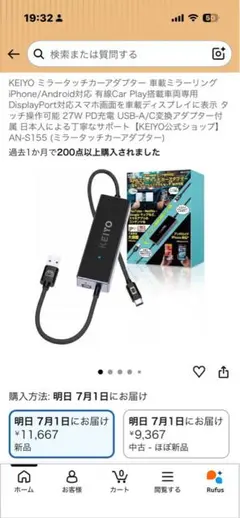 送料無料!! 【KEIYO AN-S155 APPミラータッチカーダプター】 - メルカリ
