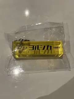 再値下 ヨルシカ 盗作再演 1001 ルームキー ガチャガチャ - メルカリ