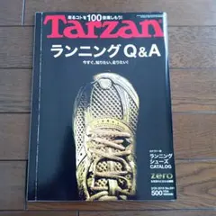 Tarzan ターザン No.551 ランニングQ&A 雑誌　2010/2/25