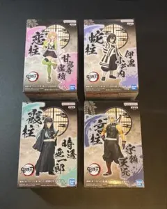 鬼滅の刃　甘露寺蜜璃　伊黒小芭内　時透無一郎　宇随天元　フィギュア4点セット