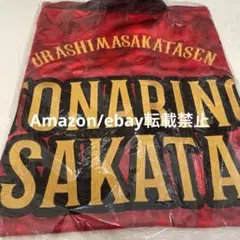 2026年最新】浦島坂田船 グッズ 法被の人気アイテム - メルカリ