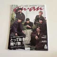 SixTONES 雑誌　anan 2225