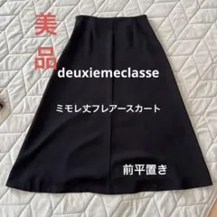Deuxieme Classe⭐︎ランダムプリーツ⭐︎ロングスカート⭐︎グレーベージュ Deuxieme Classe⭐︎ランダムプリーツ⭐︎ロングスカート⭐︎グレー