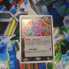 ポケモンカード ポケカ ヤミラミ ほりさげる かなしばり PCG 062/075