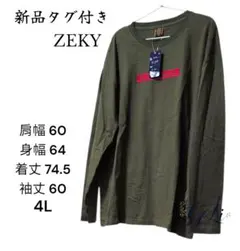 新品タグ付き ZEKY オリーブグリーン 長袖Tシャツ 4L
