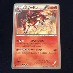 2025年最新】リザードン 011/093の人気アイテム - メルカリ