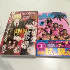 ジャンプスクエア　ジョジョ　ジャンフェス