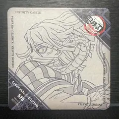 伊黒小芭内 ufotableDINING第三期 オリジナルコースター 鬼滅の刃