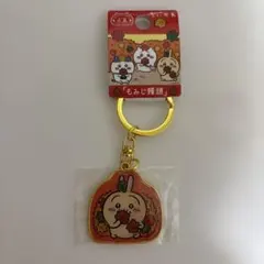 ちいかわ 広島限定 もみじ饅頭 キーホルダーのサムネイル