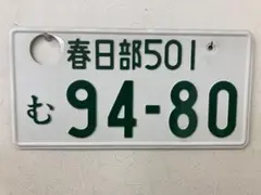 岐阜ナンバー 2枚 記念所蔵 ナンバープレート - メルカリ