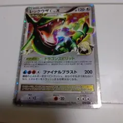 レックウザC LV.X ☆ DPt3-B 拡張パック フロンティアの鼓動 キラ