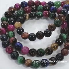 ev045/天然石◇ミックスタイガーアイ　約4mm 1連