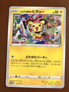 2026年最新】ピチュー プロモの人気アイテム - メルカリ