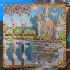バトスピ 青の世界 リバイバル 3枚 - メルカリ