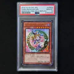 2026年最新】ブラックマジシャンガール psa10の人気アイテム - メルカリ