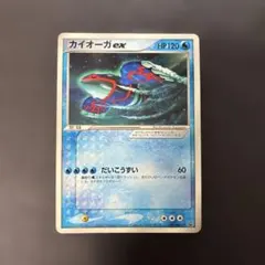 カイオーガex コロコロ プロモ 001/ADV-P ポケモンカード　世界55枚 ポケモンカード カイオーガex 001/ADV-P コロコロコミック プロモ