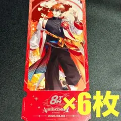 にじさんじ　8周年　特典　チケット風カード　北見遊征　6枚