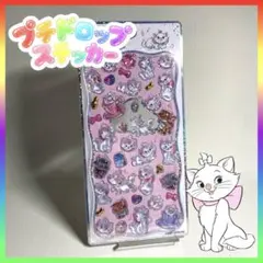 マリーちゃん　プチドロップ　ボンボンドロップシール　正規品