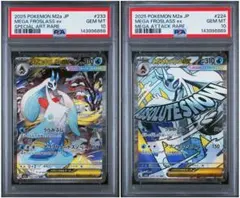 メガドリームex メガユキメノコ　MA SAR 連番　PSA10 PSA10】 メガユキメノコex MA メガドリーム - メルカリ