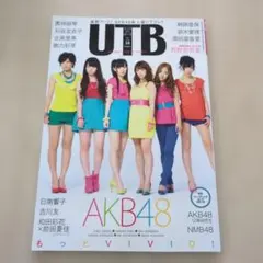 422☆応募券 4枚☆サイン入りチェキ☆UTB アップトゥボーイ 5月号