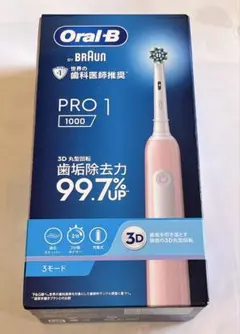 【未開封品】電動ハブラシ　オーラルB　PRO1