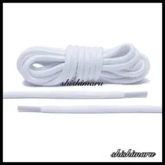 ロープ(丸)/シューレース(靴紐)/ホワイト/120㎝ k