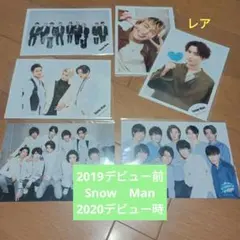 レア　デビュー前　Snow Man　　2019 公式写真　&　2020年　DD