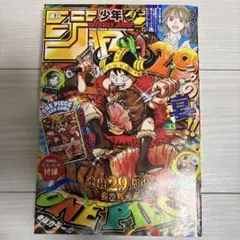 週刊少年ジャンプ 2026年33号 本誌のみ ワンピースカードなし - メルカリ