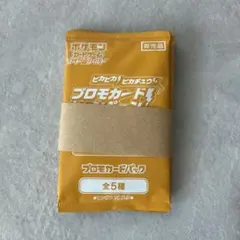 ポケモンカードダス 149 サカキ&ペルシアン 未剥し アニメコレクション