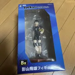 みんなのくじ　影山飛雄　ハイキュー　フィギュア