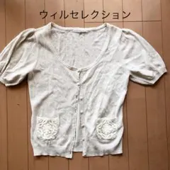 半袖カーディガン