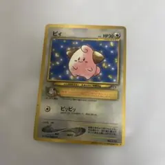 ピィ旧裏 未剥がし コロコロ - メルカリ