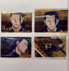 呪術廻戦 夏油傑 カードセット