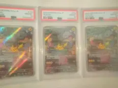 3連番「PSA10」ピカチュウ 151 AR SV2a 173/165