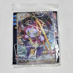 【未開封】フーパ　光輪の超魔神 入場者プレゼント PROMO