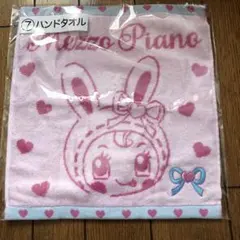 メゾピアノ当たりくじハンドタオル