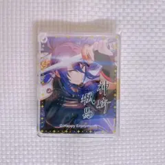 颯馬 限定コロッタ