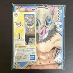 鬼滅の刃 I賞 タオル 嘴平伊之助 一番くじ 新品 未使用 未開封