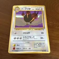 2026年最新】ドードリオの人気アイテム - メルカリ