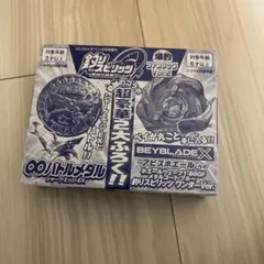 10SET】釣りスピ コロコロイチバン BEYBLADE アビスホエール 未開封 釣りスピ ベイブレード X コロコロイチバン 2026年 4月号 アビス