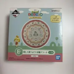 一番くじ あつまれどうぶつの森 E賞 楽しく食べよう！お皿アソート　ボウルのサムネイル