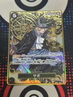 サボ 2nd Anniversary OP04-083 プロモ パラレル