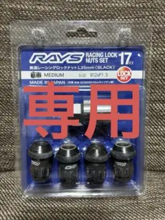 RAYS DURA NUTS M12×P1.25 ブラック 20個 - メルカリ