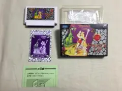 レア品⭐︎新品未使用・ファミコンソフト　ドラゴンズレア 超美品 ファミコン カセット ドラゴンズレア ファミリー