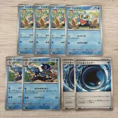 ケロマツ ゲコガシラ バブルみずエネルギー 活用　進化ライン　ニンジャスピナー