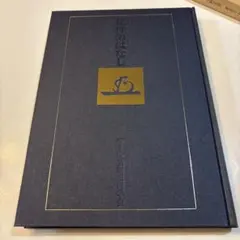 遙かなる時空の中で Neoromance 25thAnniversary BOX - メルカリ