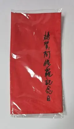 狂気より愛をこめて 初回特典「荒川先生の勝負下着ふんどし」 Switch
