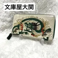ヌメ革 和柄 ハンドメイド ラウンド長財布 龍 昇り龍 タンカラー